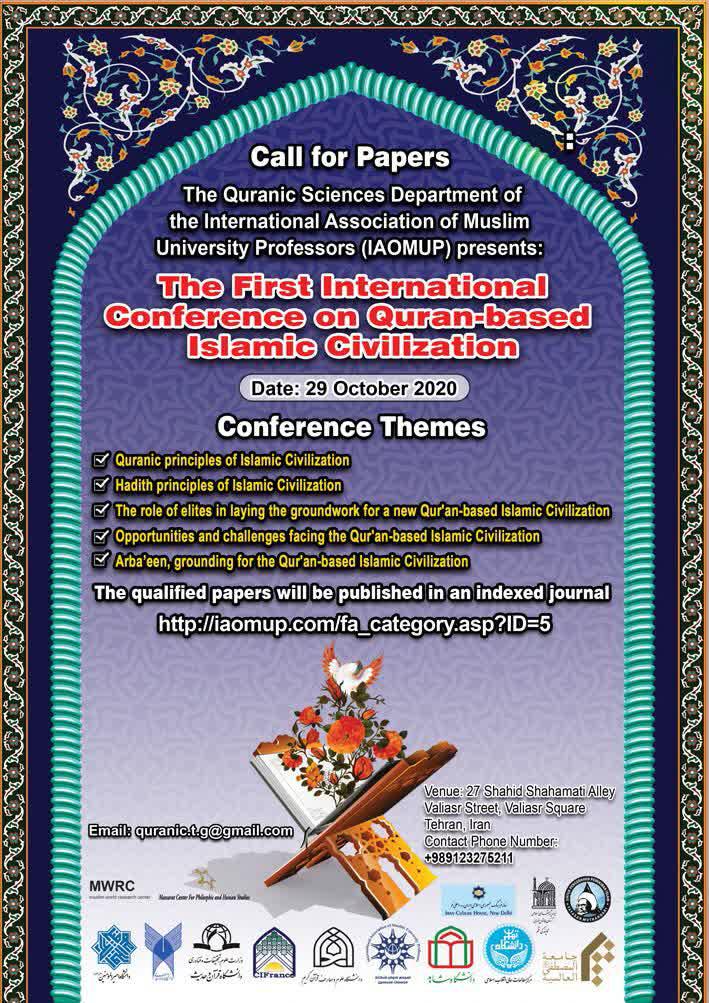 Call for papers of first International conference on Quran-based Islamic civilization