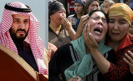 السعودية تضطهد مسلمي الأيغور