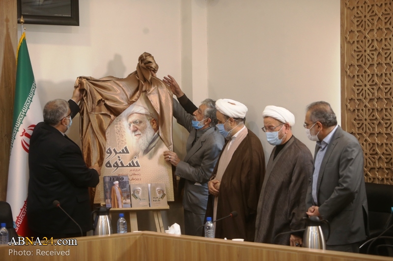 Book on Ayatollah Taskhiri "Icon of Resolution" unveiled in Tehran (+ Photos)
