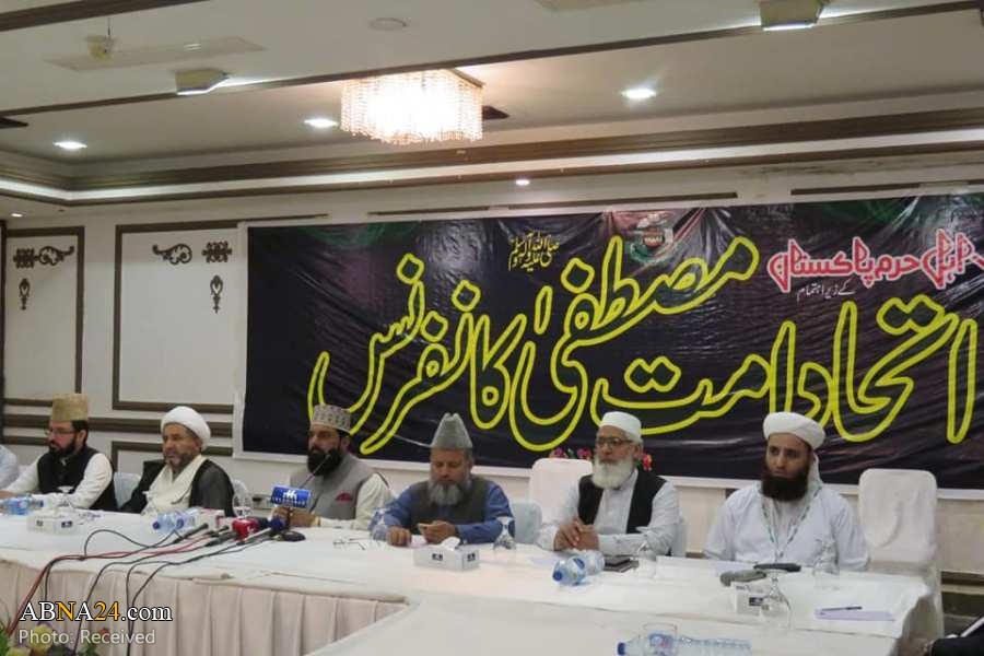 اہل حرم پاکستان کے زیر اہتمام اتحاد امت مصطفیٰ کانفرنس