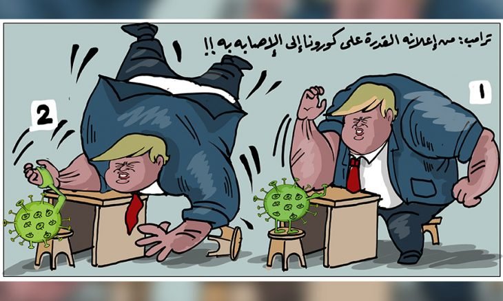 خاکہ/ کورونا نے ٹرمپ کو شکست دے دی