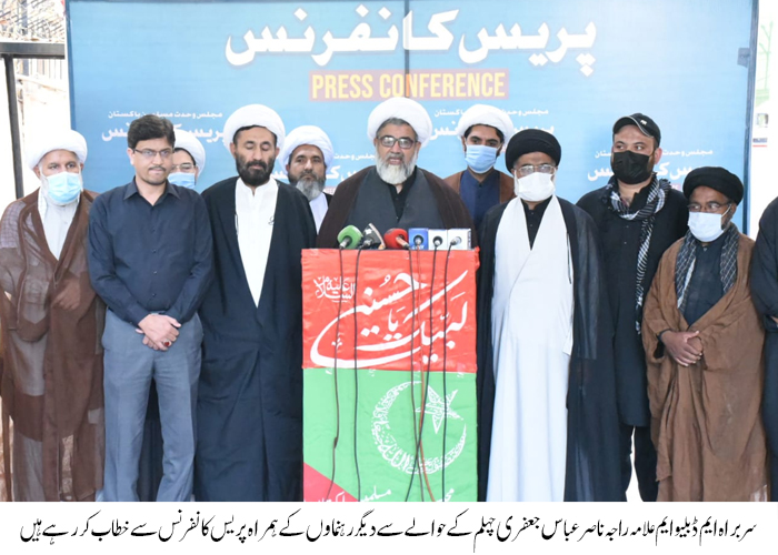 چہلم شہدائے کربلا، شیعہ سنی وحدت کا عظیم مظہر ہو گا: راجہ ناصر جعفری