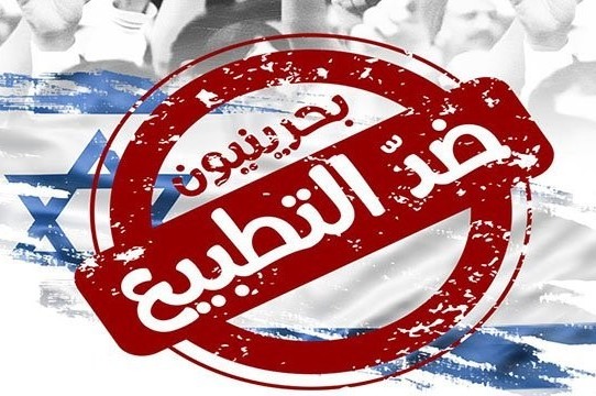 الشيخ حسن العصفور: الشعب البحريني لم ولن يقبل بالتطبيع