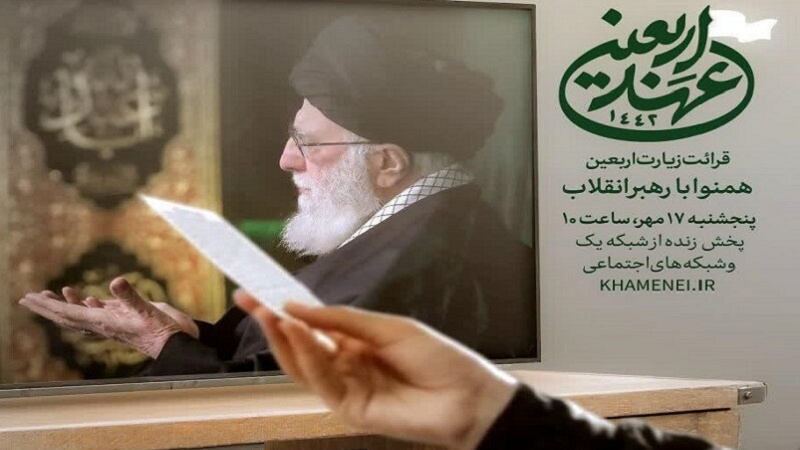 Проведение церемонии чтения паломничества Арбаина имама Хусейна (мир ему) при участии Верховного лидера Исламской революции
