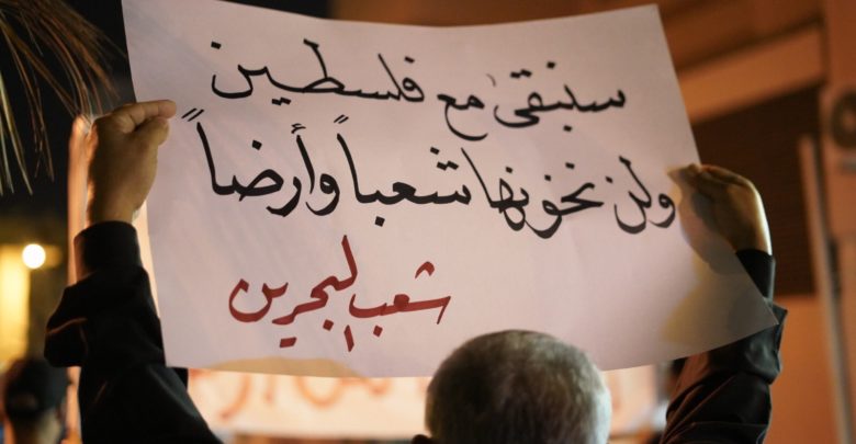 تيار الوفاء الإسلامي يدعو الشعب البحراني إلى الاستمرار برفع الصوت عاليا ضد خيانة التطبيع