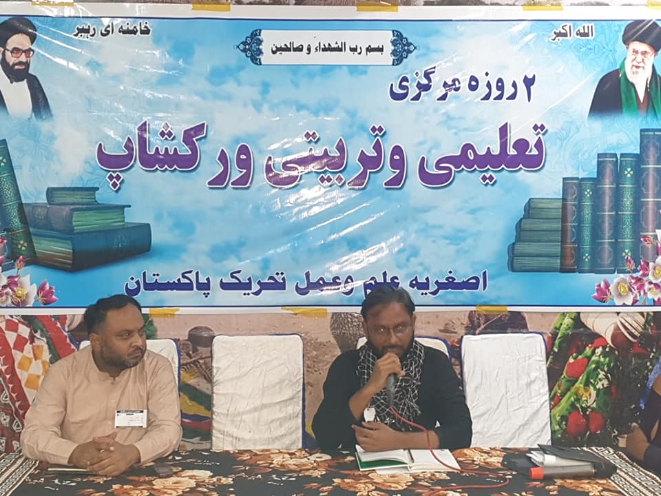 تصویریں/ اصغریہ علم وعمل تحریک پاکستان کے زیر اہتمام دو روزہ تربیتی ورکشاپ‎