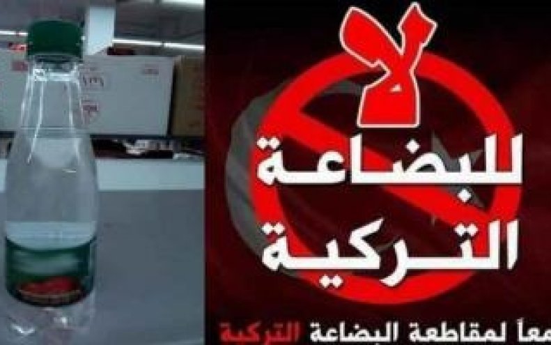 مسؤول سعودي يحسم الأمر بخصوص التعامل التجاري مع تركيا