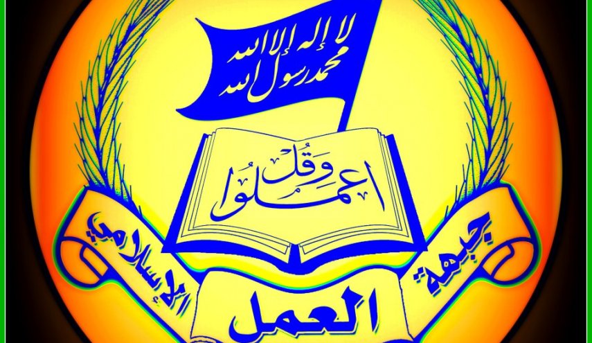 جبهة العمل الاسلامي تعلن تضامنها مع الاسير الاخرس