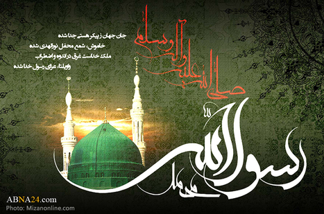 শোকাবহ ২৮ সফর উপলক্ষে আবনা পাঠকদের প্রতি সমবেদনা