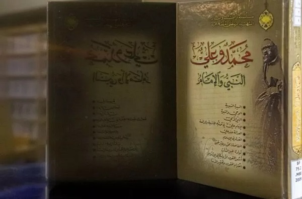 تنظيم معرض افتراضيّ للكتاب إحياءً لذكرى وفاة الرسول (ص)