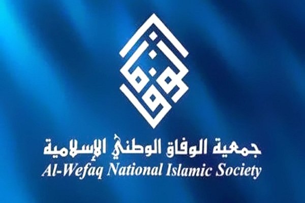 جمعية الوفاق تؤكد على رفض الشعب البحريني للتطبيع 