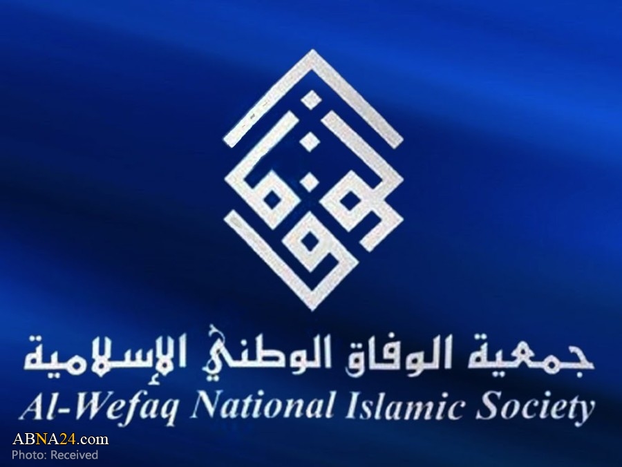 Al-Wefaq call to UN to allow Bahrainis to have their say against agreement with Israel