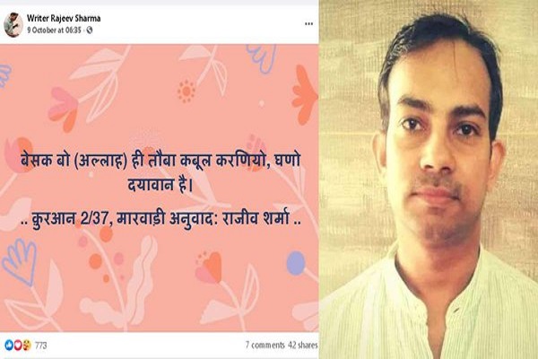 Traduction du Coran par un hindou en marathi