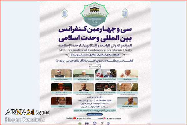34th International Islamic Unity webinar planned in Southern Africa