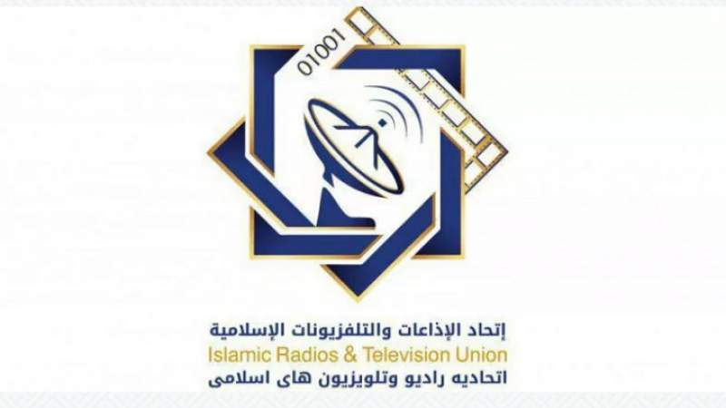 اتحاد الإذاعات والتلفزيونات الإسلامية اليمنية يدين فرض العقوبات الأمريكية عليه 
