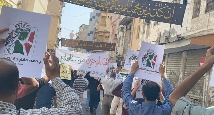 تظاهرات جمعة مقاومة التطبيع تنطلق في البحرين
