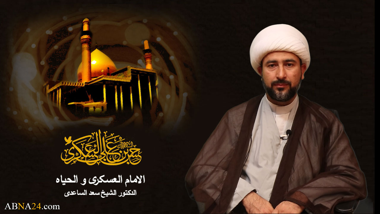 فیدیو / الشيخ الساعدي : حديث الامام الحسن العسكري (ع) في علاقة الانسان مع أخيه وربّه