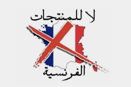 مسلمو اليابان ينضمون لحملة المناهضة لفرنسا ويقاطعون منتجاتها