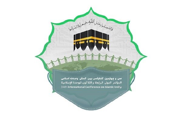 کۆنفڕانسی جیهانیی یەکگرتوویی ئیسلامی لە تاران دەستیپێکرد