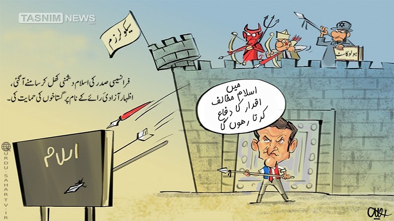 کارٹون/ فرانس کے گستاخ کارٹون/ فرانس کے گستاخ