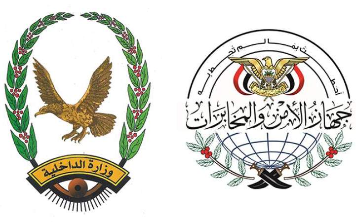 وزارة الداخلية اليمنية تعلن مصرع العنصر الرئيسي في خلية اغتيال شهيد "حسن زيد"