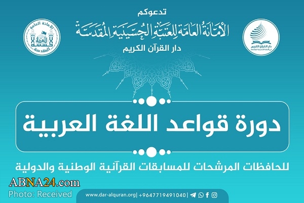 Iraqi women Quran memorizers getting ready for international competitions