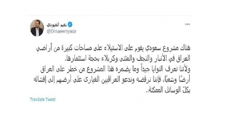 伊拉克国会议员：沙特阿拉伯以投资伊拉克为借口，试图控制伊拉克
