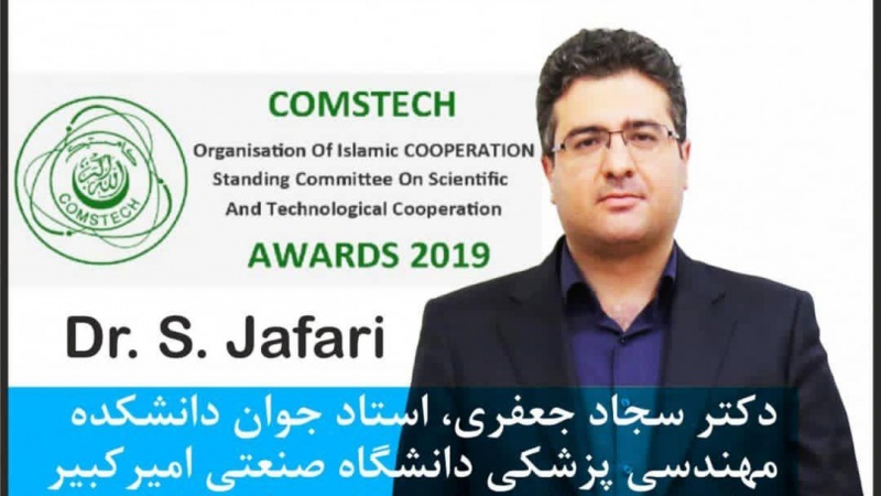 Иранский математик стал победителем премии COMSTECH-2019