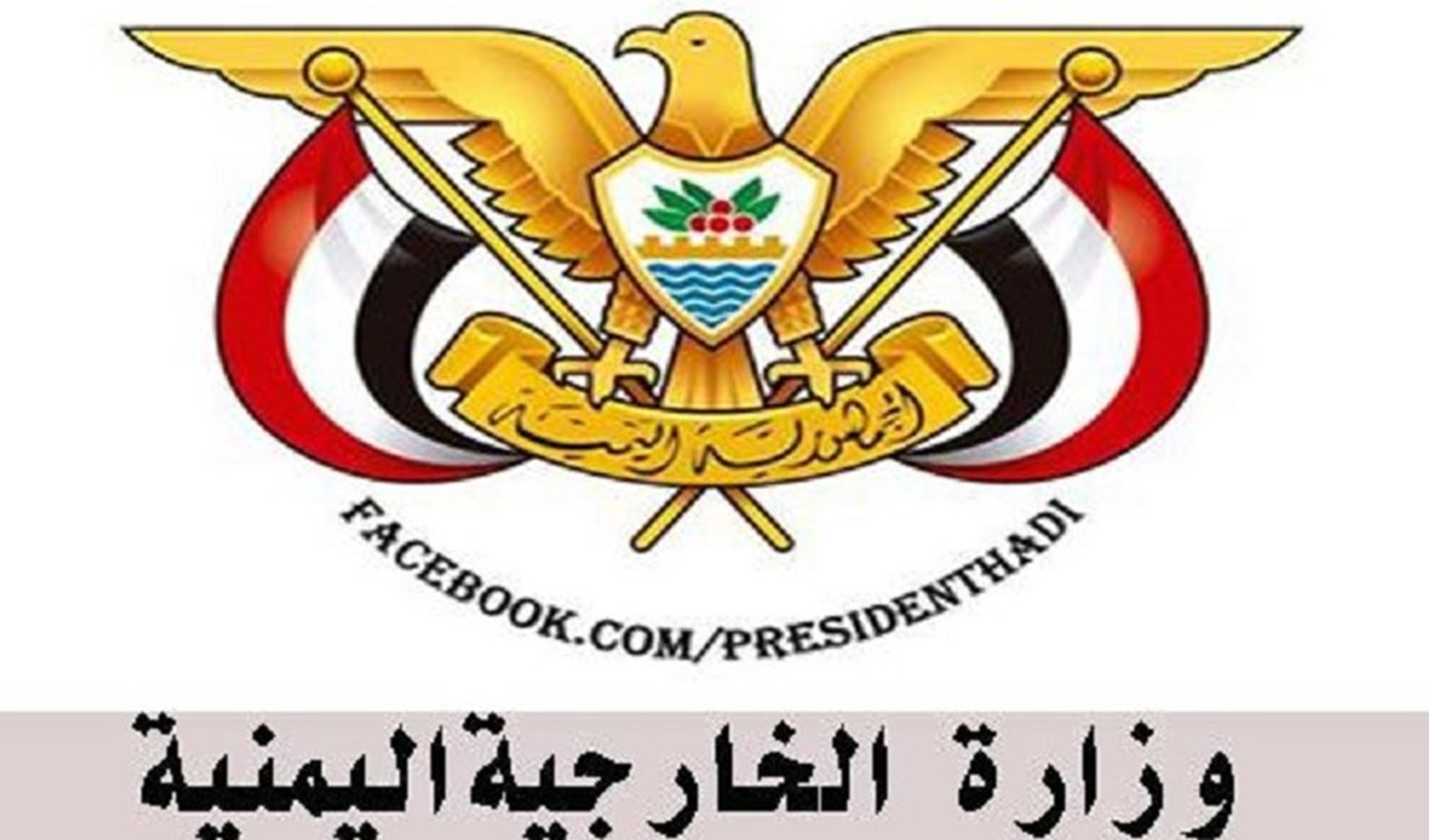 متضامنة مع النمسا.. صنعاء تدين الهجوم التكفيري في فيينا