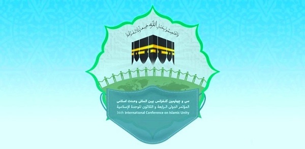 البيان الختامي لمؤتمر الدولي 34 للوحدة الاسلامية ـ طهران