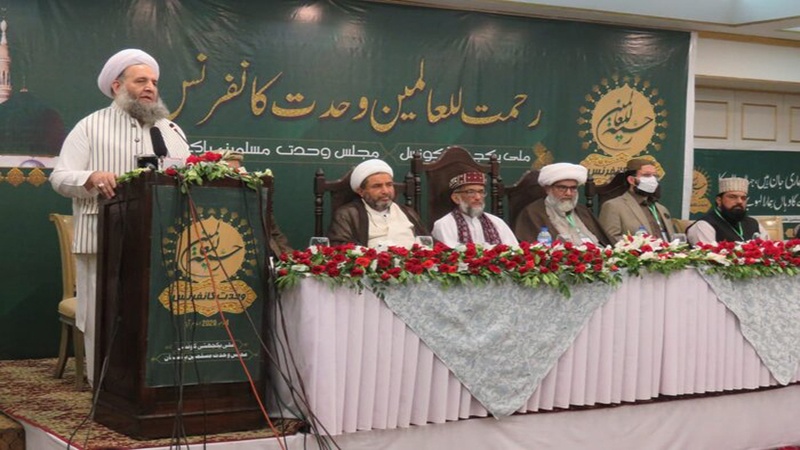 پاکستان؛ رحمت للعالمین کانفرنس کا انعقاد؛ امت اسلامیہ میں اتحاد و بھائی چارے پر تاکید