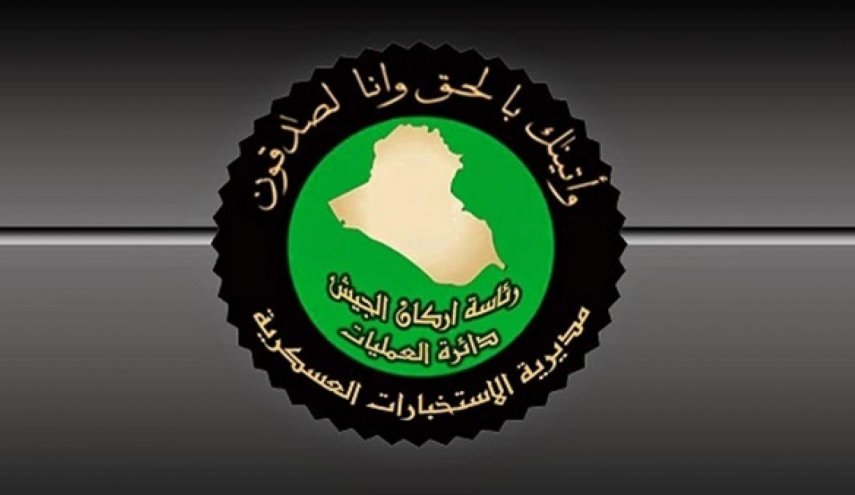 الاستخبارات العسكرية تعلن اعتقال "إرهابي" كان متخفياً منذ سنوات جنوبي بغداد