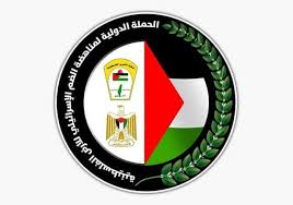  الاكاديميون الفلسطينيون واللبنانيون يطلقون لاءاتهم الثلاث: "لا للاحتلال.. لا للضم.. لا للتطبيع"