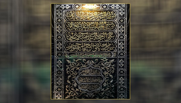 تعرف على "بردة الكعبة المشرفة" الموجودة في متحف العتبة الحسينية المقدسة 