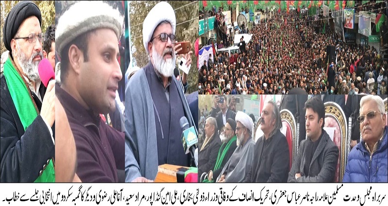 آئینی صوبے کی راہ میں رکاوٹ بننے والوں کو عوام مسترد کر دیں: علامہ ناصر عباس