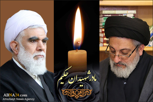 الشيخ "أختري" يعزي السید "الحکیم" بمناسبة وفاة والدته