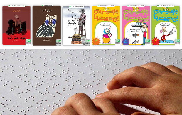 إصدار ستة كتب شهيرة بطريقة برايل للمكفوفين تزامنا مع أسبوع الكتاب والقراءة 