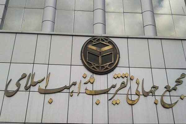 مجمع التقريب بين المذاهب الاسلامية يستنكر البيان السعودي ضد الاخوان المسلمين