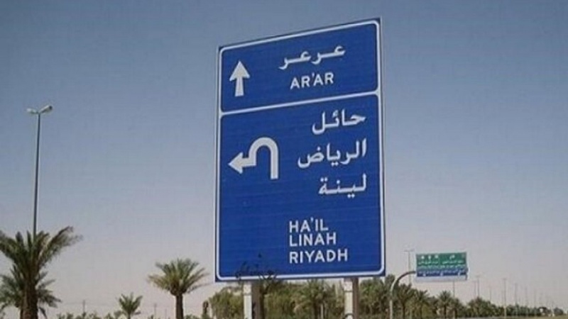 Riaperto il confine ‘Arar’ fra Arabia Saudita e Iraq