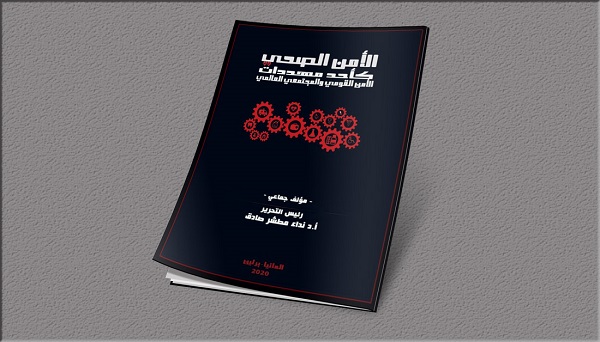 إصدار كتاب يسلط الضوء على مواقف العتبة الحسينية خلال ازمة جائحة كورونا