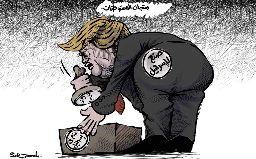 Cartoon: "Made in Israel!"