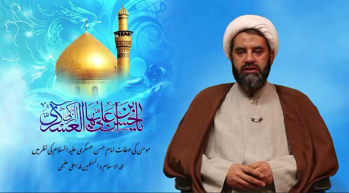 ویڈیو کلیپ/ مومن کی صفات امام حسن عسکری علیہ السلام کی نظر میں