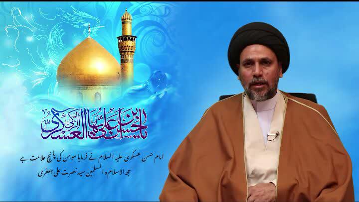 ویڈیو کلیپ/ امام حسن عسکری علیہ السلام کی نگاہ میں مومن کی علامتیں
