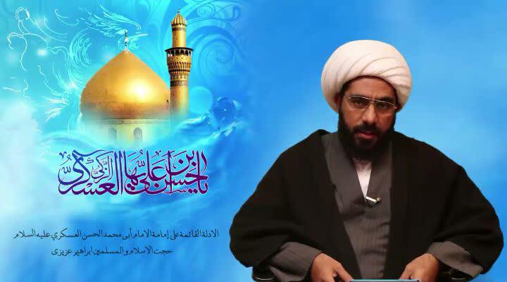 فیدیو / الامام العسكري يهيئ ارضية لولادة الامام المهدي (ع)