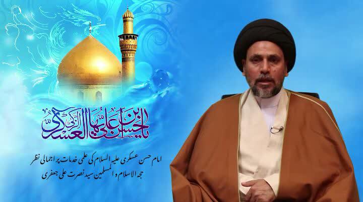 ویڈیو کلیپ/ امام حسن عسکری علیہ السلام کی علمی خدمات پر اجمالی نظر