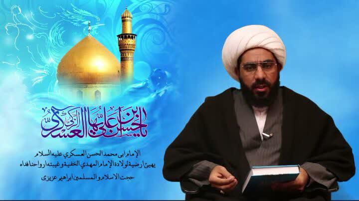 فیدیو / الأدلة الدالة على إمامة الامام العسكري (ع)