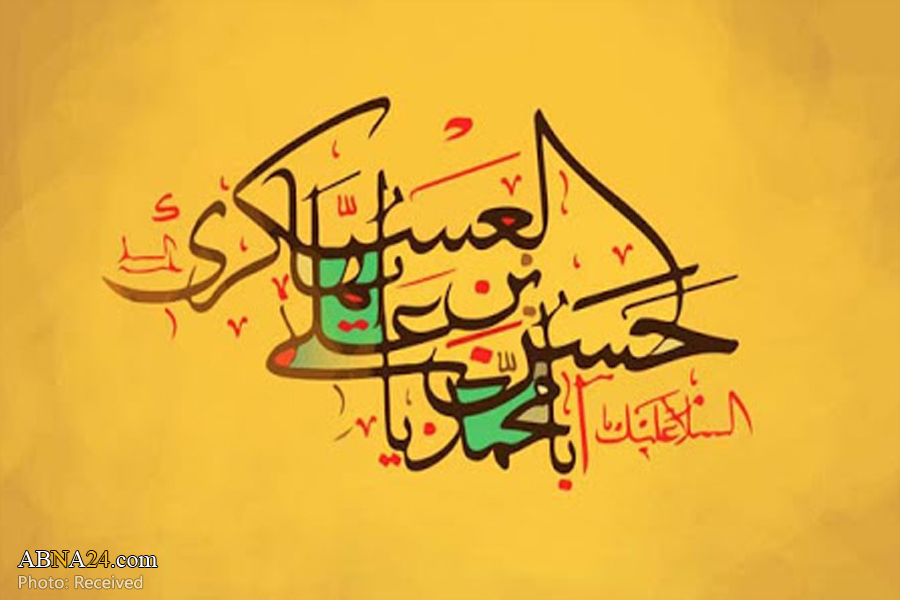الامام الحسن العسكري (ع) نفحة من نفحات الرسالة الاسلامية