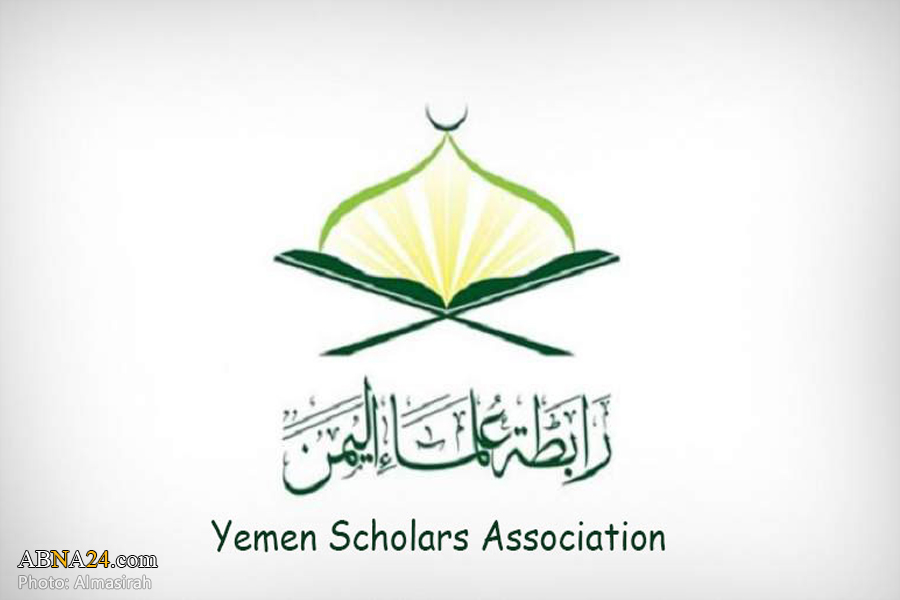 Yemen Scholars Association condemns steps of normalization with Israel
