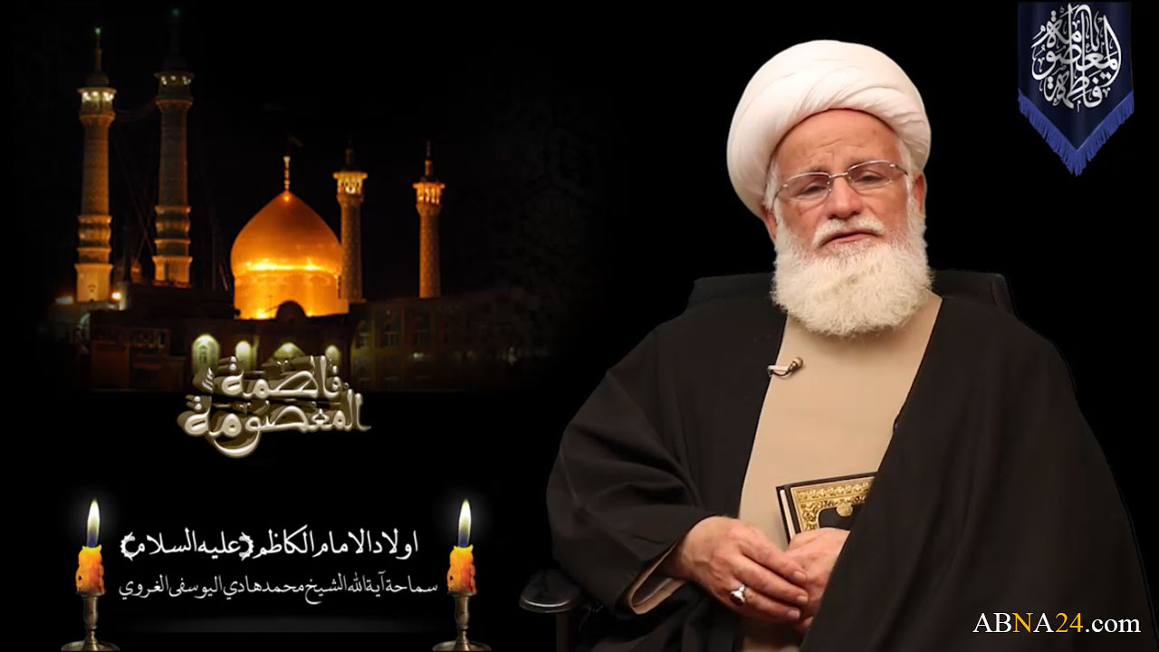 فیدیو / الشيخ اليوسفي الغروي يتحدث عن السيدة الفاطمة المعصومة(ع)