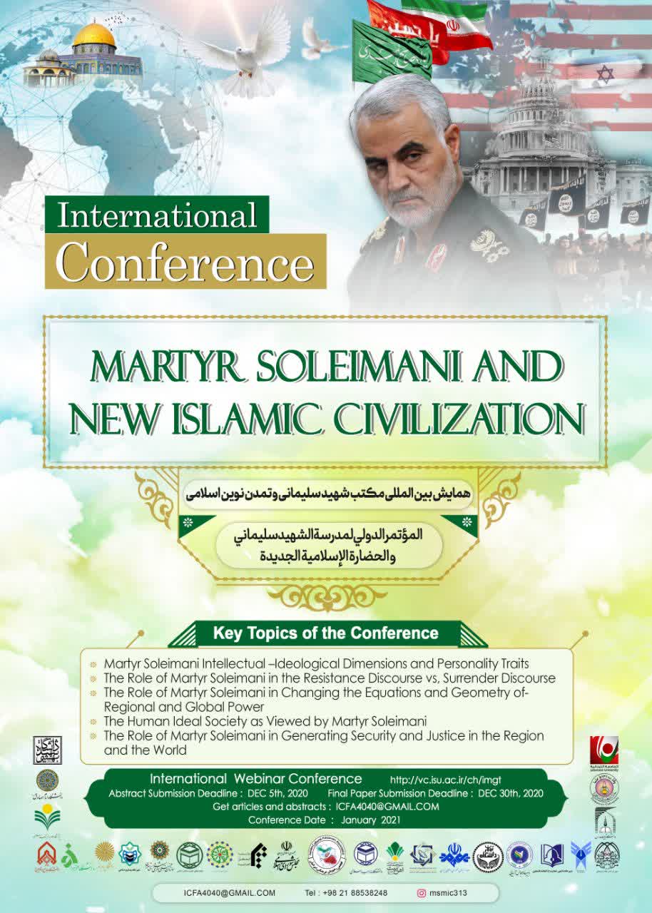 International conference of "martyr Soleimani and new Islamic civilization" to be held (+Poster)
